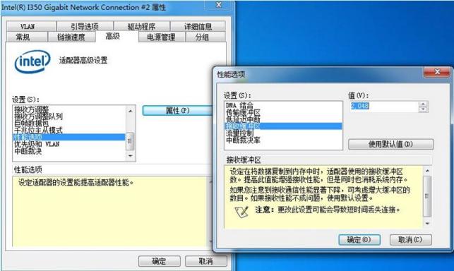 工业相机为什么丢帧，如何解决第三步2.jpg