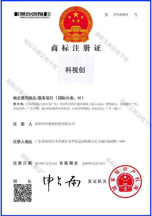 九游会商标
