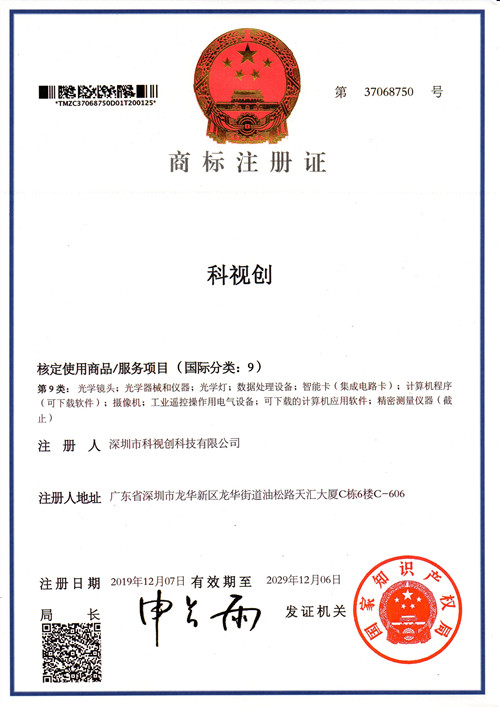 九游会商标9类