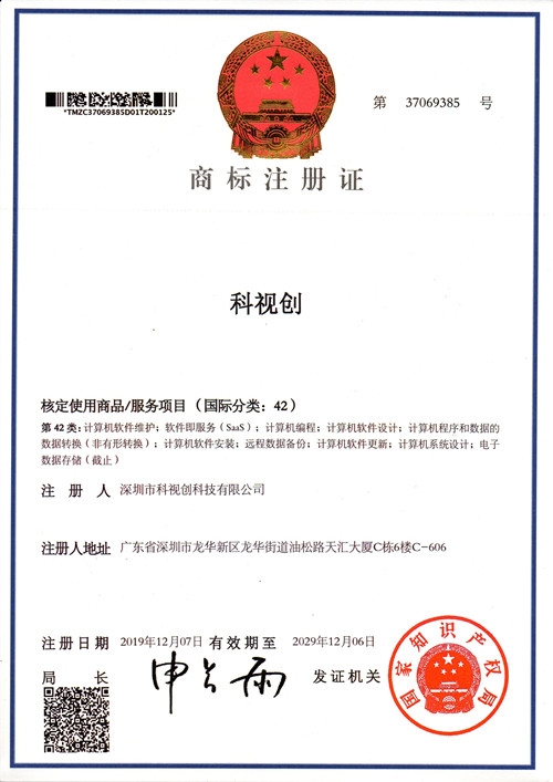 九游会商标42类